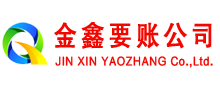 天长要债公司